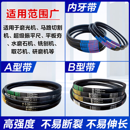 
Yichen custom polishing machine belt triangular belt flat tamper transmission belt A type B type mechanical belt road cutting machine AV13-686 one-piece inner tooth belt