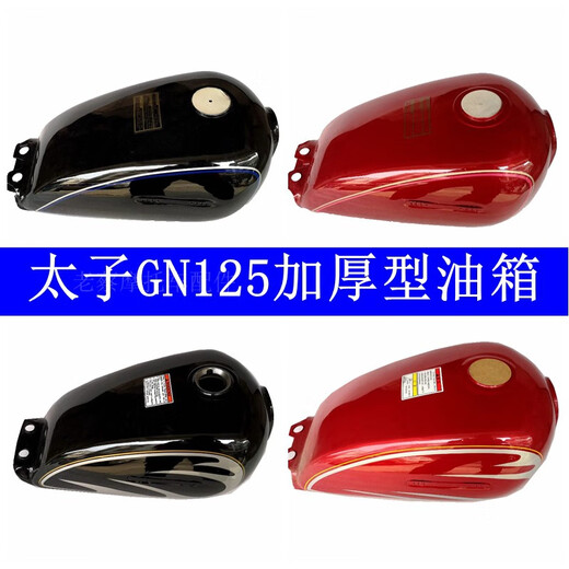 Asakusa Suzuki Prince Gn125 Haojue HJ12588E Little Prince Style General Motorcycle Huile Tank Huile Rouge Rouge N ° 3 Fleur