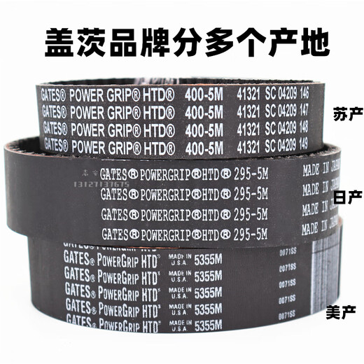 Timing belt HTD670-5M 680-5M 685-5M 695-5M transmission belt belt 25mm Gates 680-5M