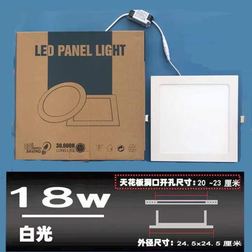 晗畅led卡扣式厨卫灯厨房卫生间开孔17x17 20x20平板灯嵌入式吸顶灯30 外径19cm开孔1517超亮款12W