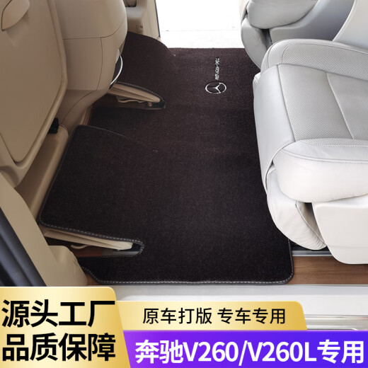 Bozi es adecuado para Mercedes-Benz V260L Mid-Row Carpet Foot Mat Business Car Modificaciones de 7 plazas totalmente rodeadas Four Seasons Universal Universal de tres filas 12040 (color de observación)