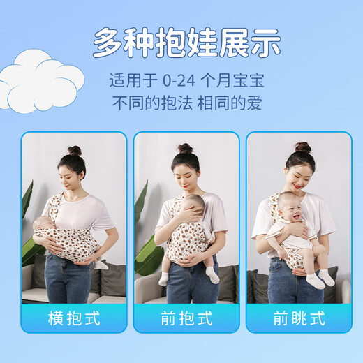 新生儿婴儿简易单肩背带透气网兜横抱式侧抱斜式宝宝纯棉背巾抱袋 小苹果*升级四季款