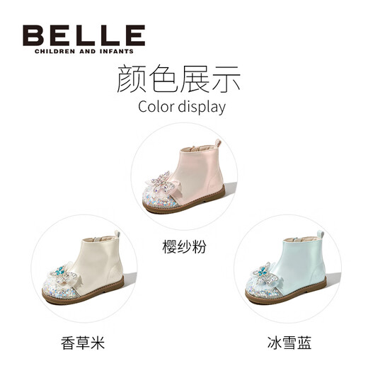 Belle Children's Shoes Baby Toddler Boots 2024 Winter New Plus Velvet Warm Princess Boots Girls Fashion Boots Sakura Powder 27