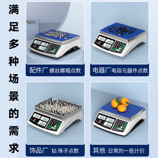 Today's selection of precision counting electronic scales, high-precision industrial commercial gram scales, food and food weighing, accurate electronic scales, gram scales for tea, 0.1g, small workshop weighing and counting scales, 15kg accuracy, 0.2g + weight