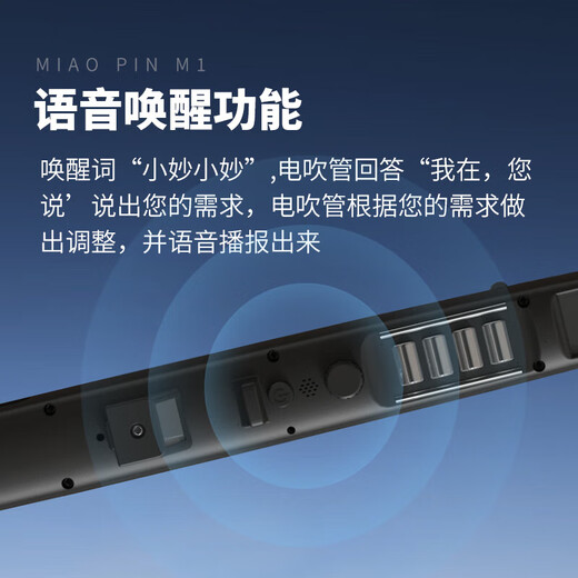 妙品妙品M1电吹管正品国产品牌萨克斯笛子大人小孩初学入门乐器 M1黑色赠(妙品读谱APP)