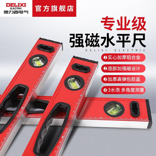 Delixi electrical level small mini balance ruler aluminum alloy mechanical bubble with magnetic ruler 600mm