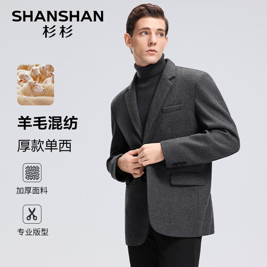 SHANSHAN杉杉西服男春季新款保暖舒适含羊毛单西西服男士职业通勤西装外套 灰色 L /175