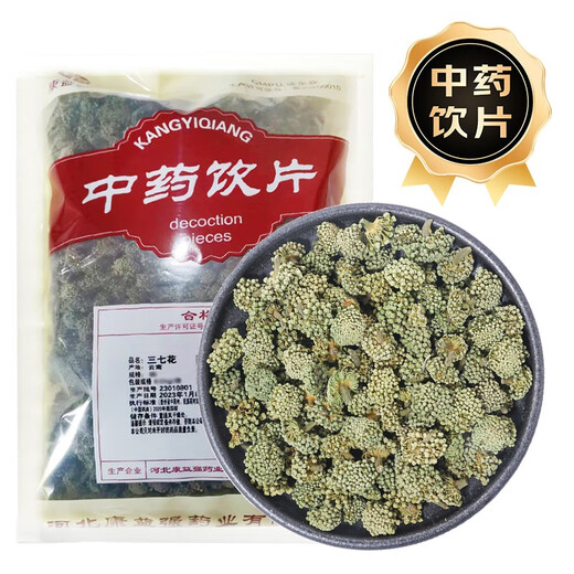 Sanqihua Chinese herbal medicine tablets clear heat and calm liver for dizziness, tinnitus, and numbness. Refined medicine tablets Chinese medicine materials for Chinese medicine clinics 100g