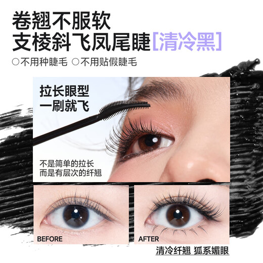 悠珂思（ukiss）睫毛打底膏+斜飞凤尾睫毛膏 套装防水汗不晕染 生日礼物