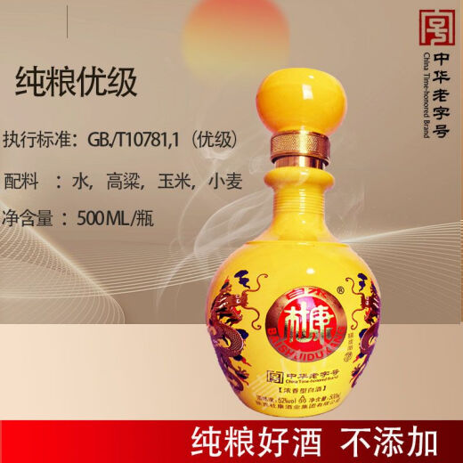 BAISHUIDUKANG (BAISHUIDUKANG) Huang A99: Full box of six bottles of pure grain liquor 52 degrees 500ML wedding wedding gifts, affordable full box of six bottles and three handbags