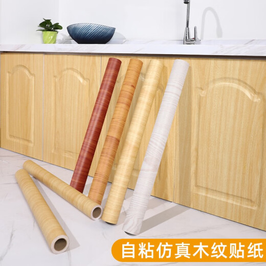 Leman wood grain stickers self-adhesive wallpaper imitation wood furniture renovation stickers to hide ugly wooden doors desktop cabinets waterproof and moisture-proof protective film beech three meters 40 cm wide