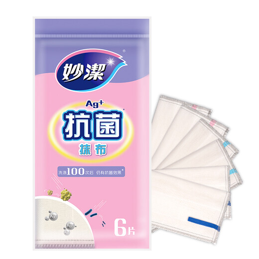 Miaojie antibacterial rag 28*28cm 6 pieces dishwashing cloth hand towel kitchen absorbent water and oil cleaning table household artifact