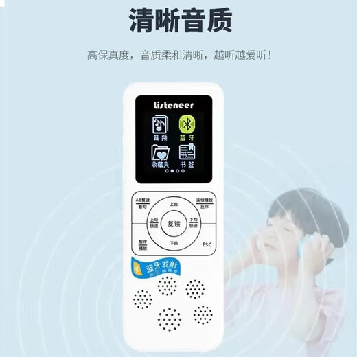Listener/listeneer repeater M2S upgraded version M5 player for primary and secondary school students, early education English learning listening artifact, listener M2S standard configuration (8G memory), free rubber sleeve + lanyard with purchase