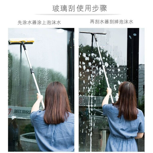 Stu glass cleaning artifact glass wiper telescopic rod household extension rod water applicator window cleaning glass cleaning tool three-piece set 2.4 meters telescopic 35cm