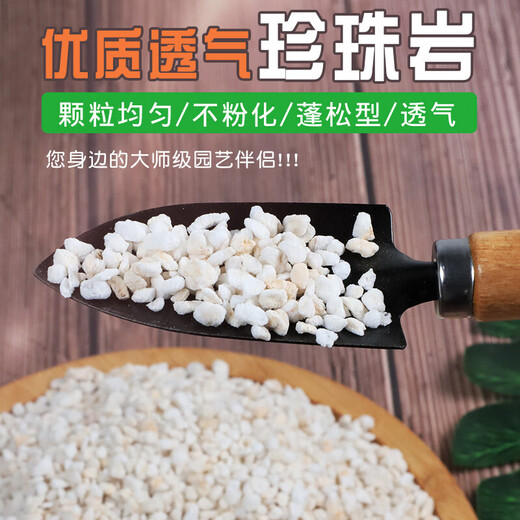 Dewoduo perlite 10L (2-5mm) gardening soilless cultivation matrix granular paving stone loosens and breathes to improve the soil