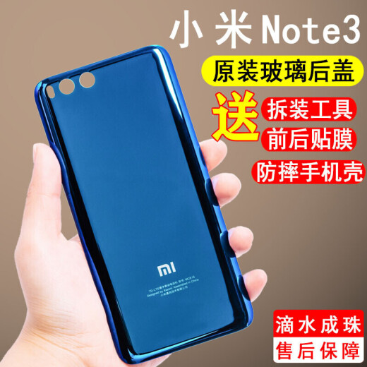 Xiaomi note3 back cover replaces the original glass mobile phone back case Xiaomi note3 mobile phone back cover battery back shell screen original Xiaomi note3 blue back cover comes with front and rear film + mobile phone case