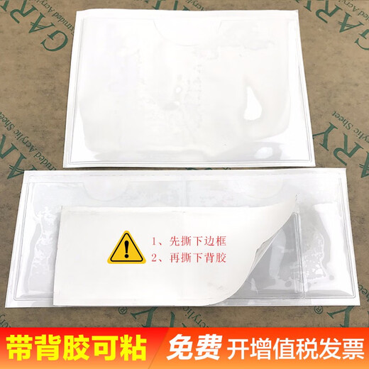 透明软胶套pvc塑料标签袋小胸卡套厂牌壳工作证带挂绳证件卡片保护套文件封皮封套超市价签皮卡袋定制 841-竖式 10个