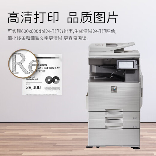 Sharp (SHARP) MX-C3121R copier color digital office compound machine (including double-sided document feeder + double-layer paper box) free door-to-door installation and after-sales service