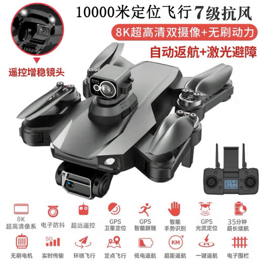 高端GPS无人机智能避障2024新款高清专业航拍飞行器入门遥控飞机 大号-12公里GPS-液晶遥控 4电5G图传-续航1200分钟 送多充