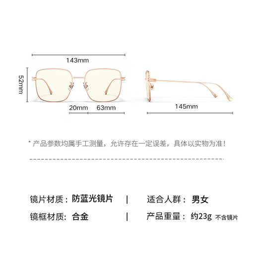 Gafas de luz anti-luces de Parzina (Parzina) para mujeres, limpieza facial de marco grande de metal de moda y gafas pequeñas a prueba de caras a prueba de radiación para hombres 15828 Rose Gold