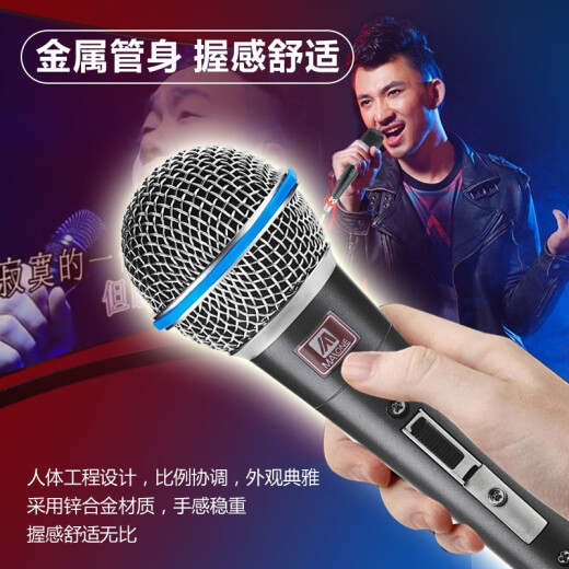 曼龙（MALONE）有线无线动圈万能话筒金属麦克风KTV音响功放机套装卡拉OK会议演讲专用 KT-880高保真音质版(5米线)