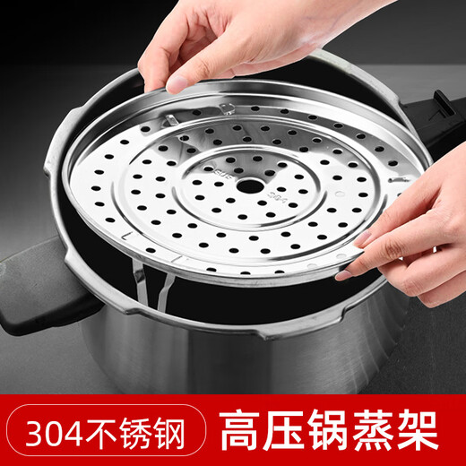 Newair 304 stainless steel steam rack bracket pressure cooker steamer household rice cooker steam grid water-proof grate universal steaming tray