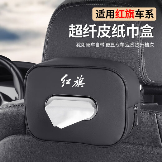 车载纸巾盒扶手箱抽纸包汽车座椅背挂式遮阳板纸巾袋收纳车内饰品 蔚来ET5ES6ES8ET7EC679 下单备注颜色没备注默认发黑色