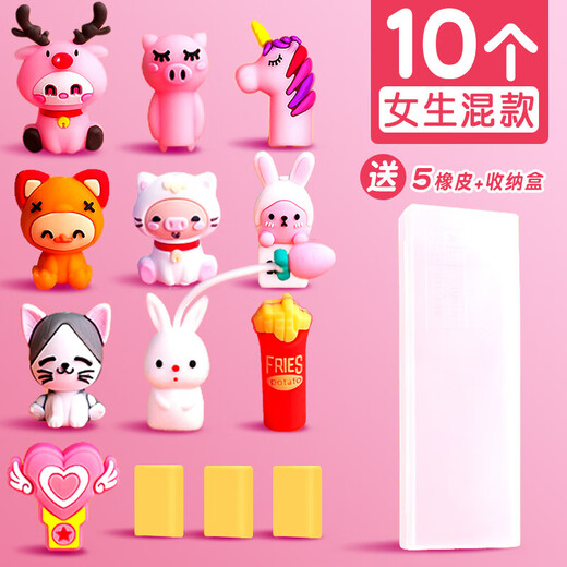 卡通铅笔帽保护套软硅胶笔套小学生二年级可爱女孩笔头套握笔器神器写字防咬延长器幼儿园儿童笔盖冒动物文具 女生款/10个/混装送【5块橡皮+收纳盒)
