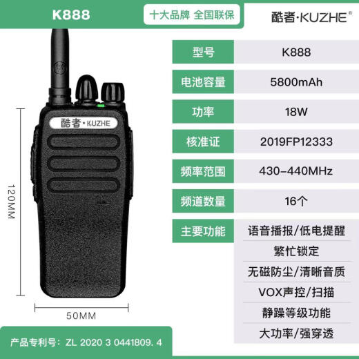 XMSJKUZHEK13 K17 K888 K999 K829 K15 K809 K831K808对讲机 酷者K999 无
