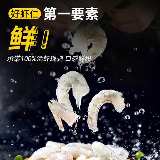 Mr. Fish Seller Fresh Frozen Large Jade Raw Shrimp Net Weight 1.5 Jin Jin is equal to 0.5 kg Extra Large 70-100 Fresh Green Shrimp Peeled Alive