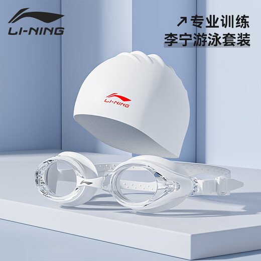 李宁（LI-NING）泳镜高清防雾舒适防水泳帽男女平光游泳镜专业游泳套装299-9