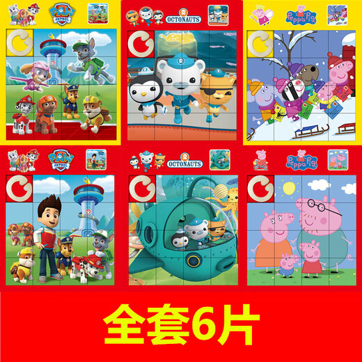 Ultraman Huarong Road Cartoon Puzzle mobile glissant non magnétique 16 Grille Nostalgic Digital Magic Board Child's Toys Package