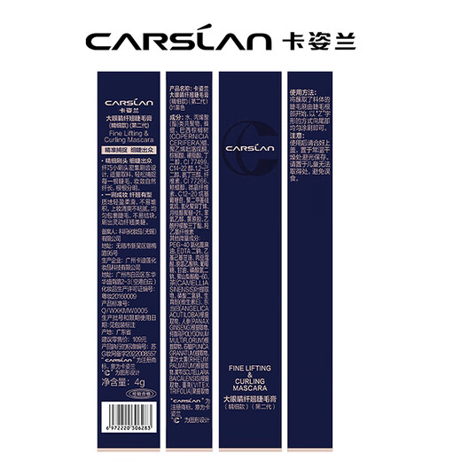 Carslan big eyes 2-piece set (Slim fine mascara 4g long-lasting liquid eyeliner 0.5ml) New Year's gift for girls