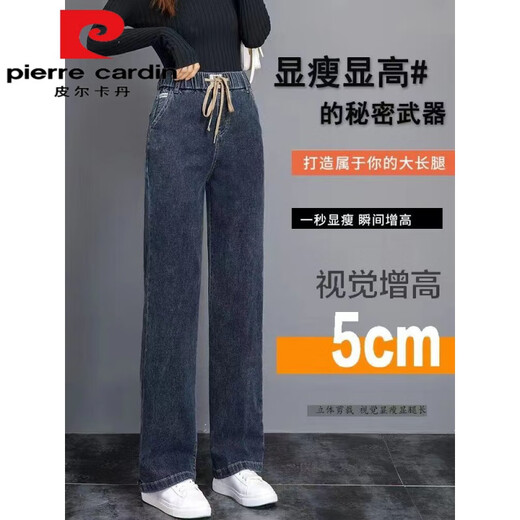Pierre Cardin plus Samt verdickte Rauchgrau-Jeans für Frauen im Herbst und Winter 2024 Neue elastische Taille Lose Stretch Weit-Bein-Hosen 9928 [normal] Blau-Grau empfohlen 85-95jin [Jin gleich 0,5 kg]