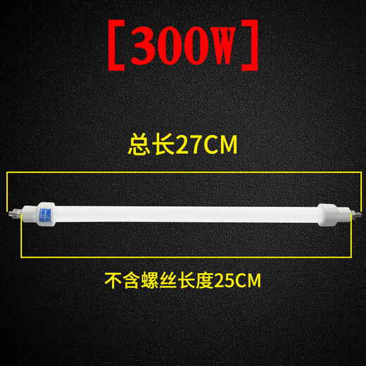 Zewei verbesserte Desinfektionsschrank-Heizrohrlampe Universal-Quarzheizrohr 220 V ohne Schrauben 25 cm Gesamtlänge 27 cm 300 W