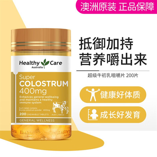 HealthyCare verbessert Immunität, kaubare Colostrum -Tabletten, 200 Tabletten, Calciummilchpulver für Kinder, Immunglobulin verbessert die Resistenz, 1 Flasche