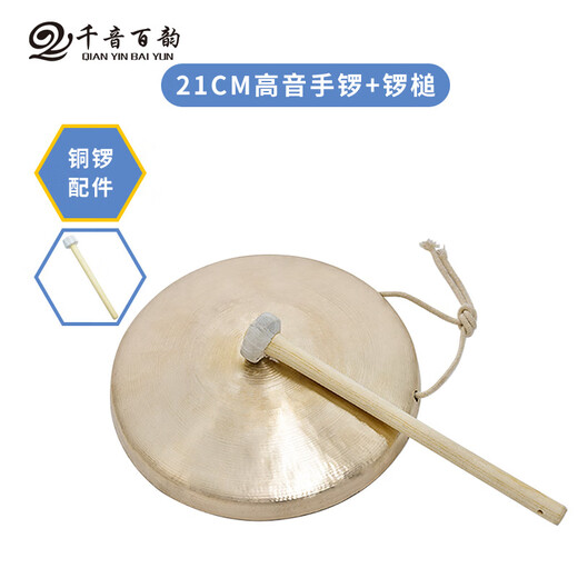 欧若拉22CM手锣 /30/33/35/40公分厘米大苏锣高低中虎音铜锣 响铜乐器 35CM低虎音锣+锣锤