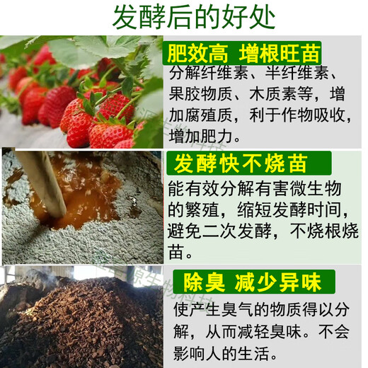 Yifuyuan peanut bran starter water fertilizer rapeseed cake organic fertilizer decomposed liquid fertilizer special oil dried em strain brown molasses EM peanut bran starter (1 bag)