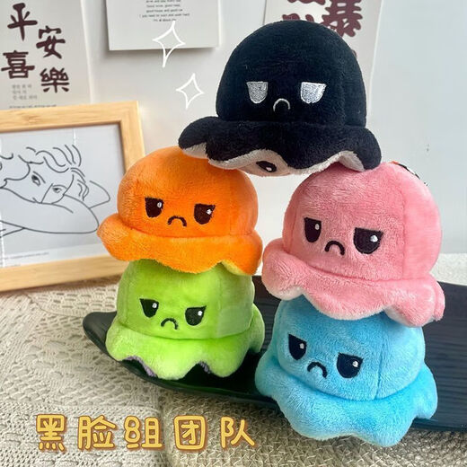 Aseblarm翻转变脸小章鱼书包挂件公仔可爱钥匙扣挂饰创意背包玩偶包包挂件 黑变灰+钥匙扣 翻转玩偶挂件 1个 带钥匙扣
