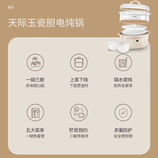 Tianji (TONZE) electric stew pot, water-proof stew pot, bird's nest stew pot, household soup pot, electric multi-functional baby porridge artifact, baby food supplement pot, 1.8 liters, one pot and one bladder 1.8L