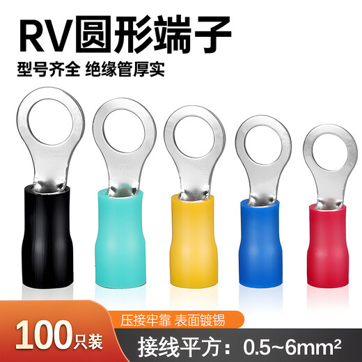 Moviitroni RV series round pre-insulated terminals cold-pressed terminal blocks O-shaped copper nose RV1.25-4 100 pieces yellow