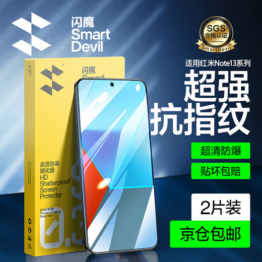 Flash Magic sales model suitable for redmi note13pro tempered film redmi13pro hydrogel film curved note13 explosion-proof anti-finger protection film note13Pro enhanced version | double anti-fingerprint 2 pieces, damage guarantee + artifact