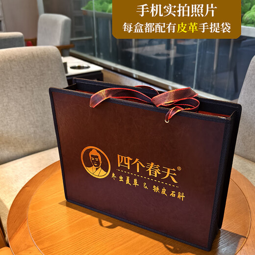 四个春天冬虫夏草铁皮石斛建盏高档礼品端午节送长辈老师客户生日礼物 冬虫夏草24根(约4根/克)+铁皮石斛300克