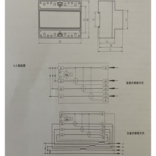 Instrument: DTS633 three-phase four-wire electronic energy meter, LCD 7-bit with 485 DTS633-30(100)A