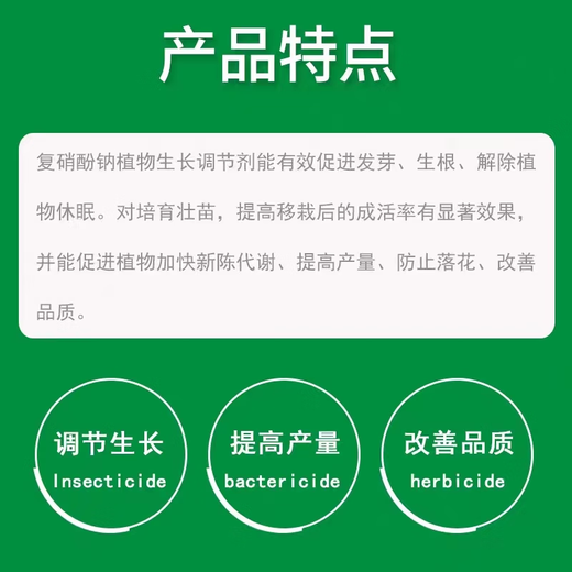 Aidoshou 1.8% sodium nitrophenolate promotes germination and rooting to relieve dormant tomato plant growth regulator 50ml 1 bottle