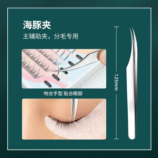 UPLUS precision single cluster false eyelash tweezers 2 pieces (gold feather clip + dolphin clip) eyelash transplantation tool