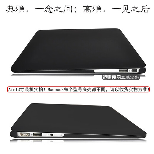 精岸新款macbook12pro15保护壳air13磨砂壳硬壳全包保护纯黑色外壳 老款带光驱Pro13(A1278)