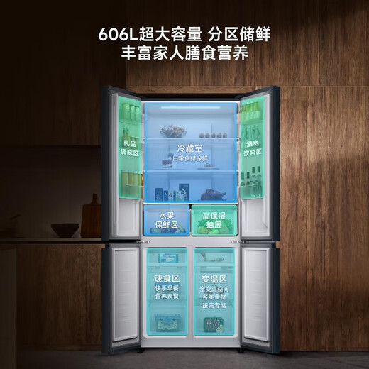 Xiaomi (MI) 606-liter refrigerator four-door cross-door air-cooled, frost-free, silver ion sterilization, first-level energy efficiency BCD-606WMFSA