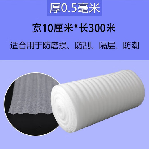 EPE PEARL COATTOMPAKTION PACKAINGUNG FOOM TOAM TOAM PAD MOVEMAGE PACTAGE FLOODER FODERLITSCHUTZ FÜR SCHOOL SCHOFTE FÜNFRECHTE PRODUKTE EXPLIGING PACKAINGE FÜHLSCHAY ROLL V1SN9794 DIAL 0,5 mM Breite 10 cm [ca. 300 Meter lang]