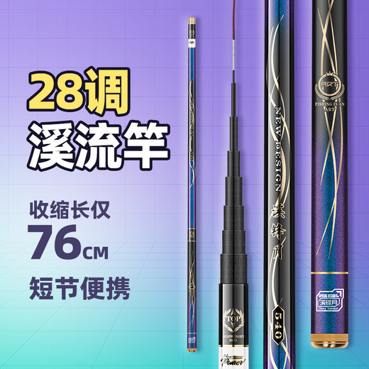 神鲨神鲨5.4米短节鱼竿手竿溪锋月溪流竿超轻超硬28调钓鱼杆野钓渔具